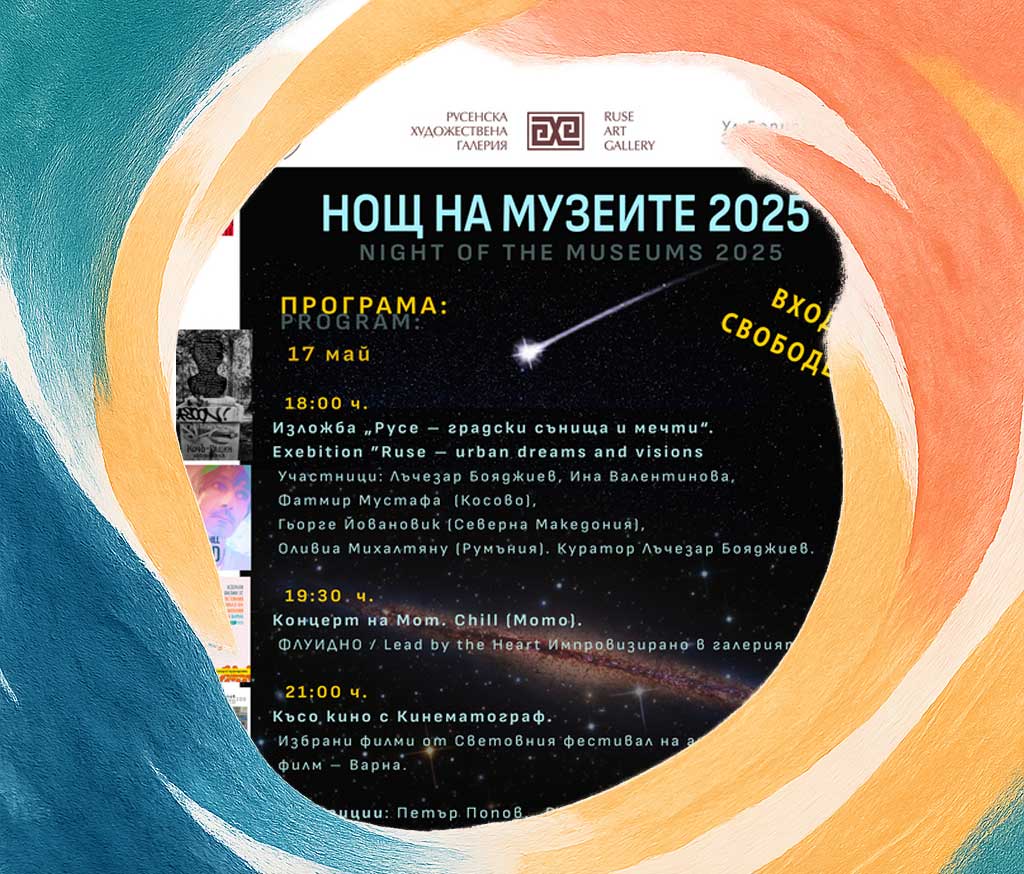 Ruse's boutique Night of Museums shines with Danube-inspired exhibits at its Art Gallery. This compact program offers deeper engagement with the city's elegant architecture and cross-cultural history.